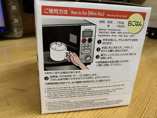 ダイソー 電子レンジで簡単炊飯器 説明書.jpeg