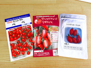 新たに購入したトマトの種.jpg